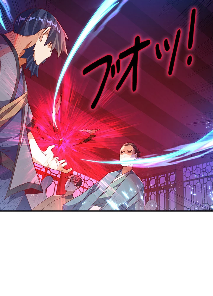 武逆 ~運命に逆らう者~ 155話 - 56