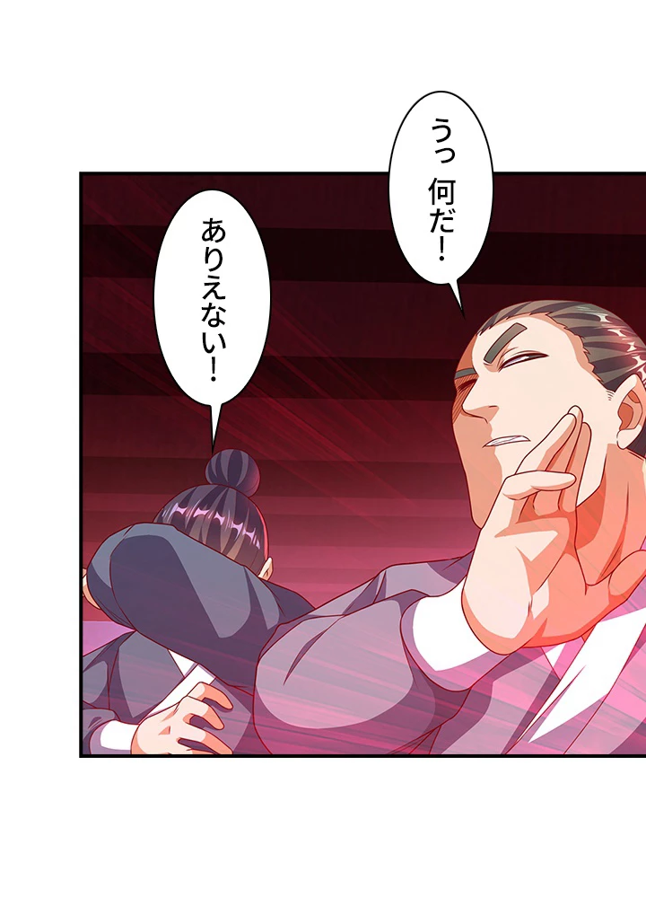 武逆 ~運命に逆らう者~ 155話 - 57