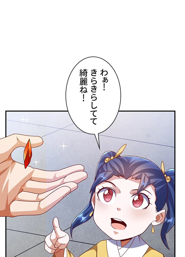 武逆 ~運命に逆らう者~ 155話 - 62