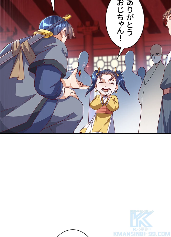 武逆 ~運命に逆らう者~ 155話 - 64