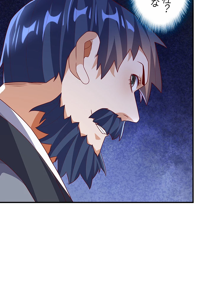 武逆 ~運命に逆らう者~ 155話 - 71