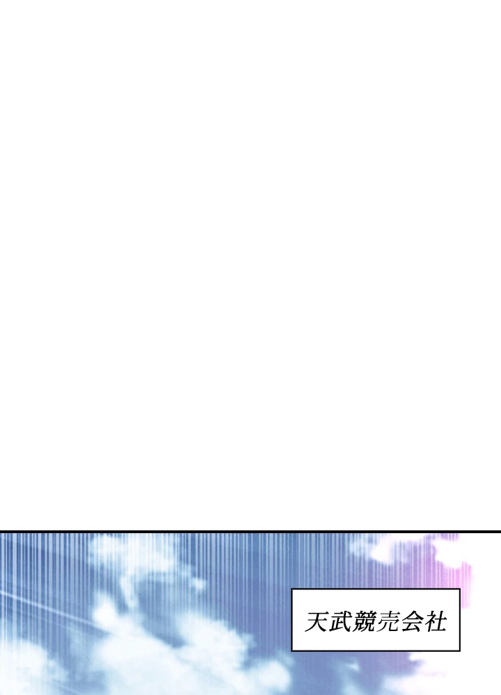 武逆 ~運命に逆らう者~ 155話 - 78