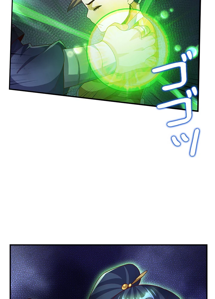 武逆 ~運命に逆らう者~ 154話 - 6