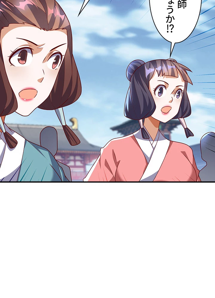 武逆 ~運命に逆らう者~ 154話 - 12