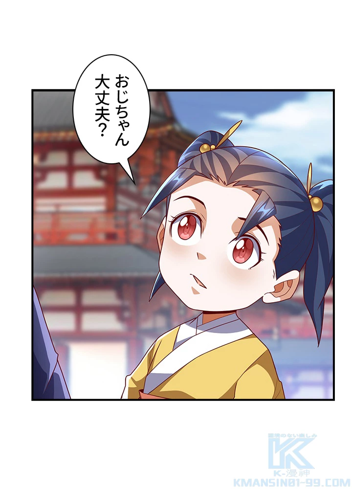 武逆 ~運命に逆らう者~ 154話 - 13