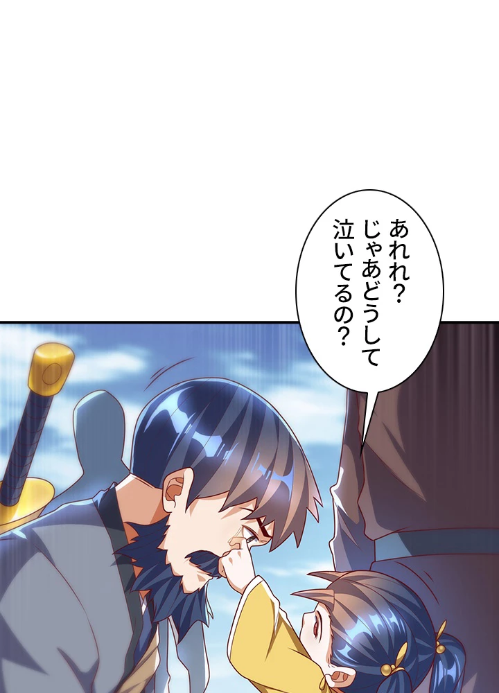 武逆 ~運命に逆らう者~ 154話 - 15