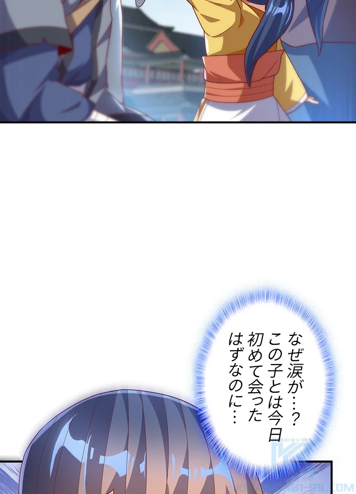 武逆 ~運命に逆らう者~ 154話 - 16