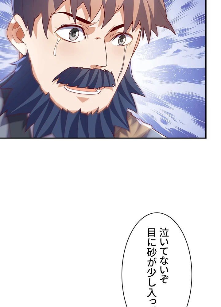 武逆 ~運命に逆らう者~ 154話 - 17