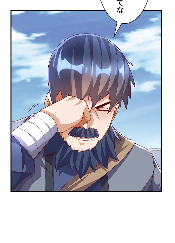 武逆 ~運命に逆らう者~ 154話 - 18