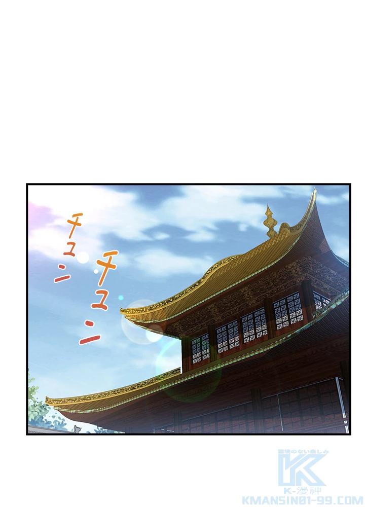 武逆 ~運命に逆らう者~ 154話 - 25