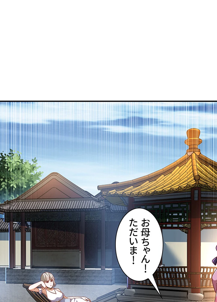 武逆 ~運命に逆らう者~ 154話 - 26