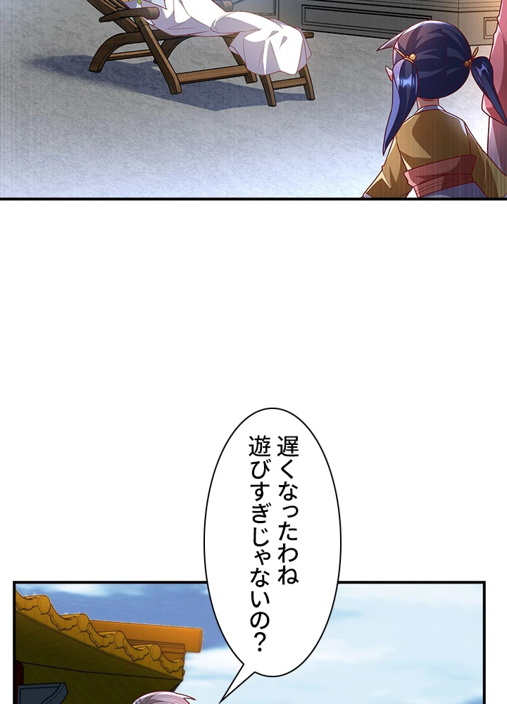 武逆 ~運命に逆らう者~ 154話 - 27