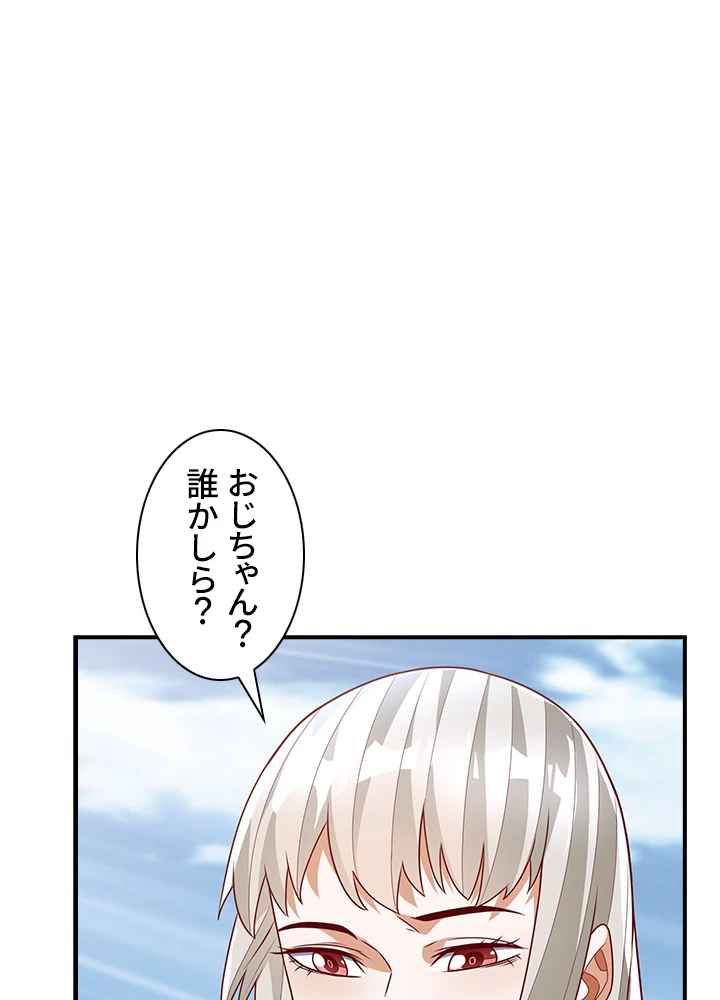 武逆 ~運命に逆らう者~ 154話 - 29