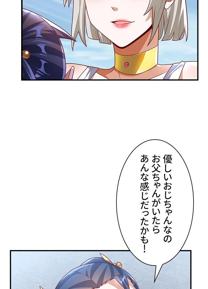 武逆 ~運命に逆らう者~ 154話 - 30