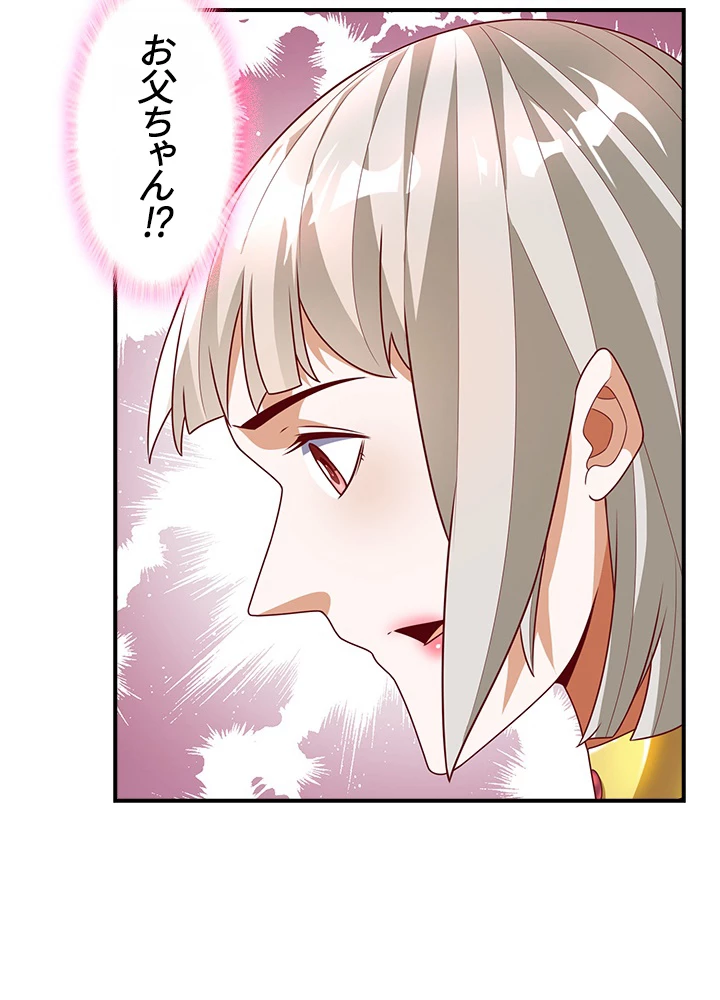 武逆 ~運命に逆らう者~ 154話 - 32