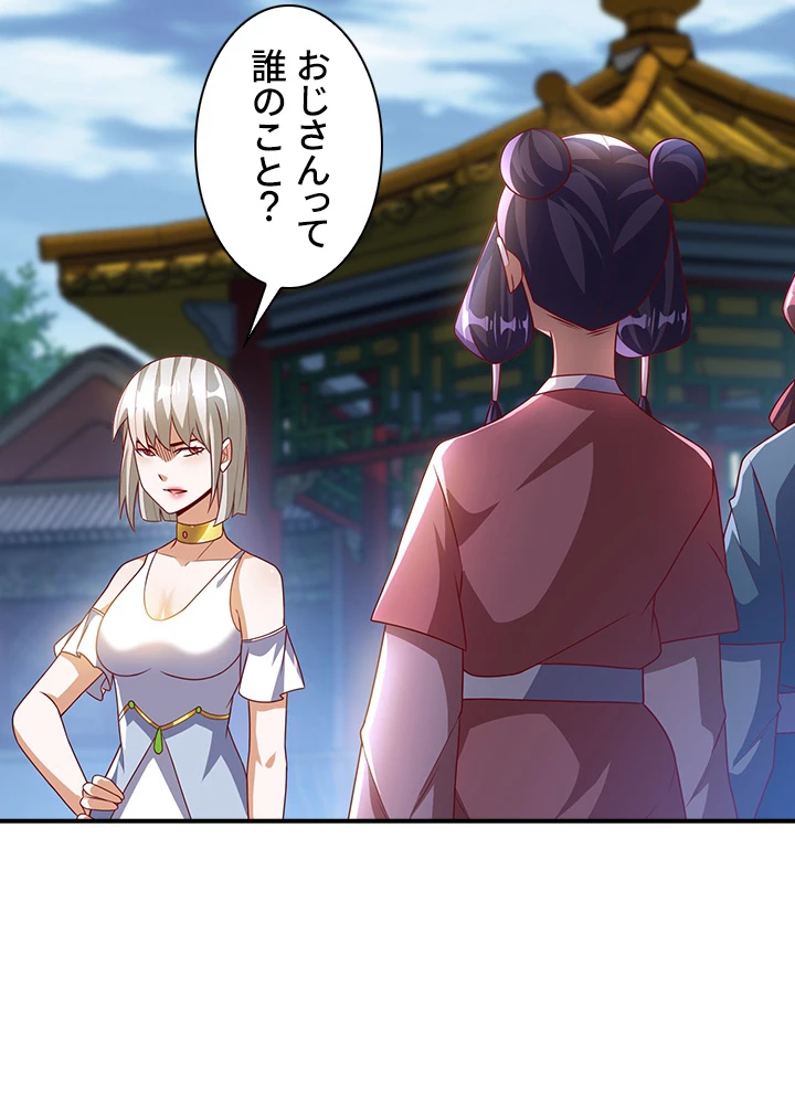 武逆 ~運命に逆らう者~ 154話 - 35