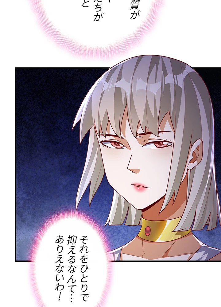 武逆 ~運命に逆らう者~ 154話 - 41