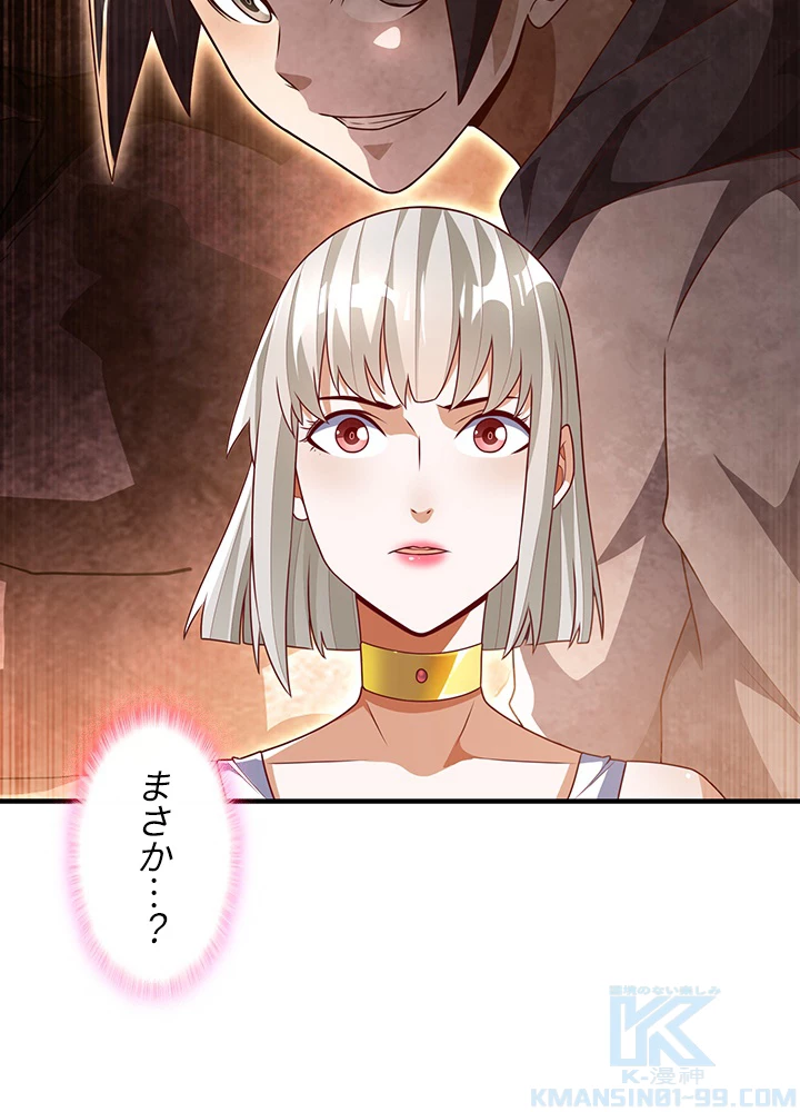 武逆 ~運命に逆らう者~ 154話 - 43