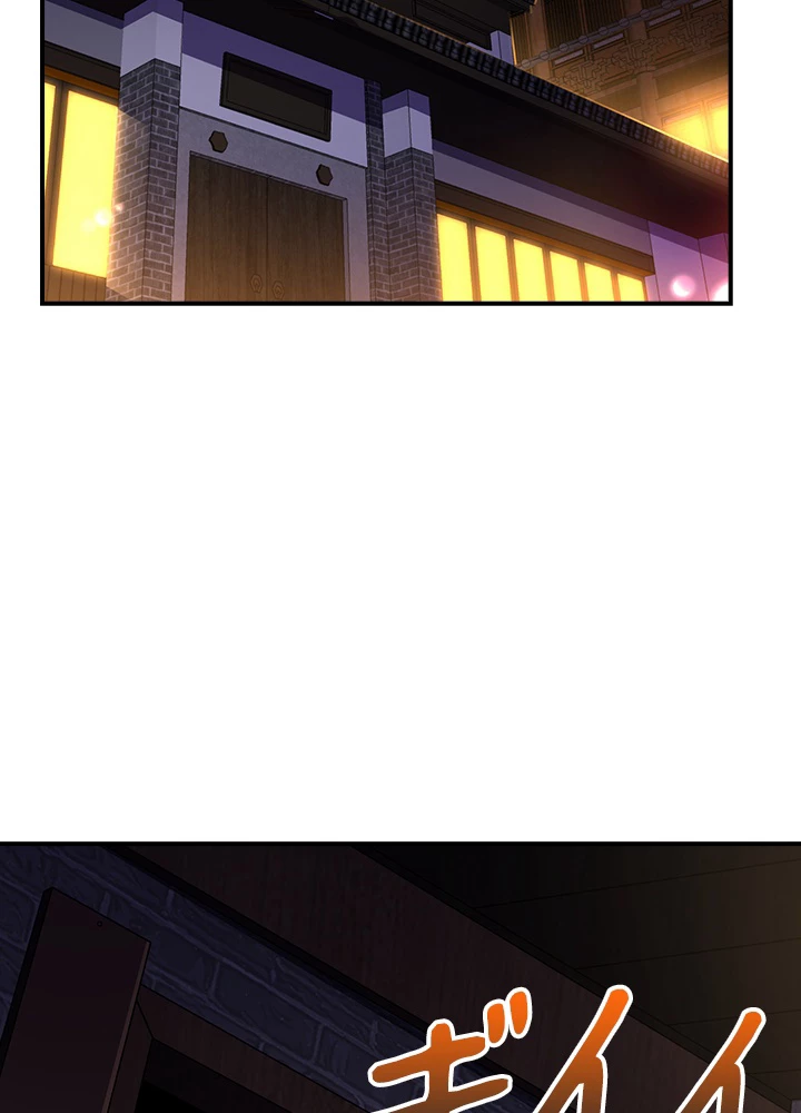 武逆 ~運命に逆らう者~ 154話 - 47