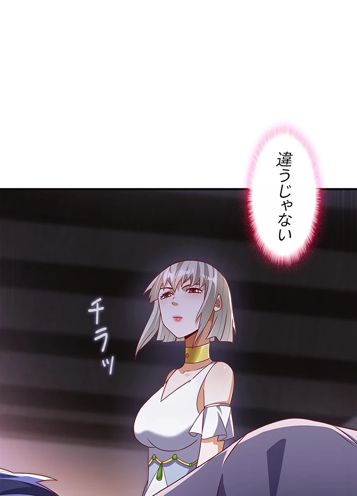 武逆 ~運命に逆らう者~ 154話 - 50