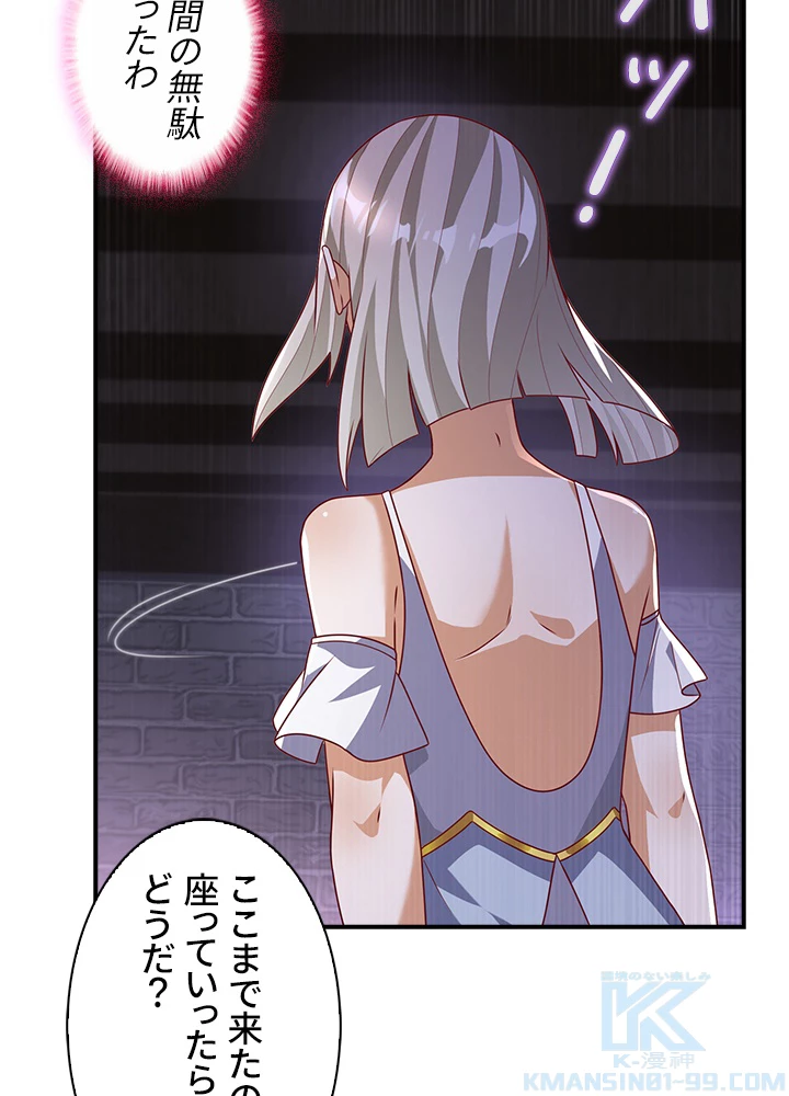 武逆 ~運命に逆らう者~ 154話 - 52