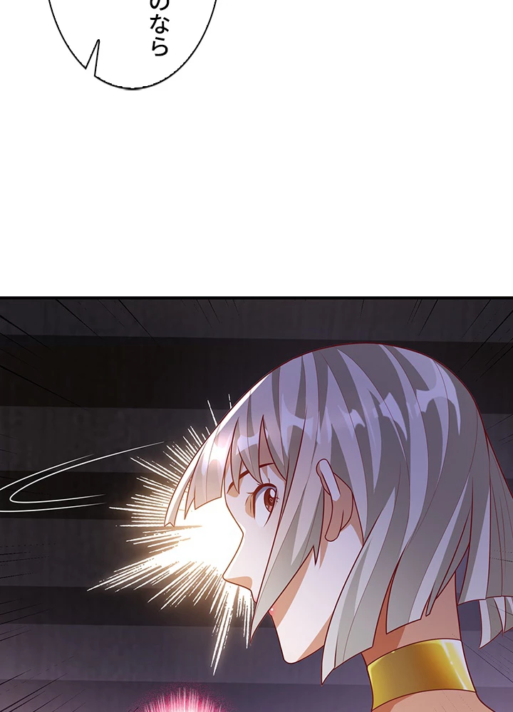 武逆 ~運命に逆らう者~ 154話 - 53