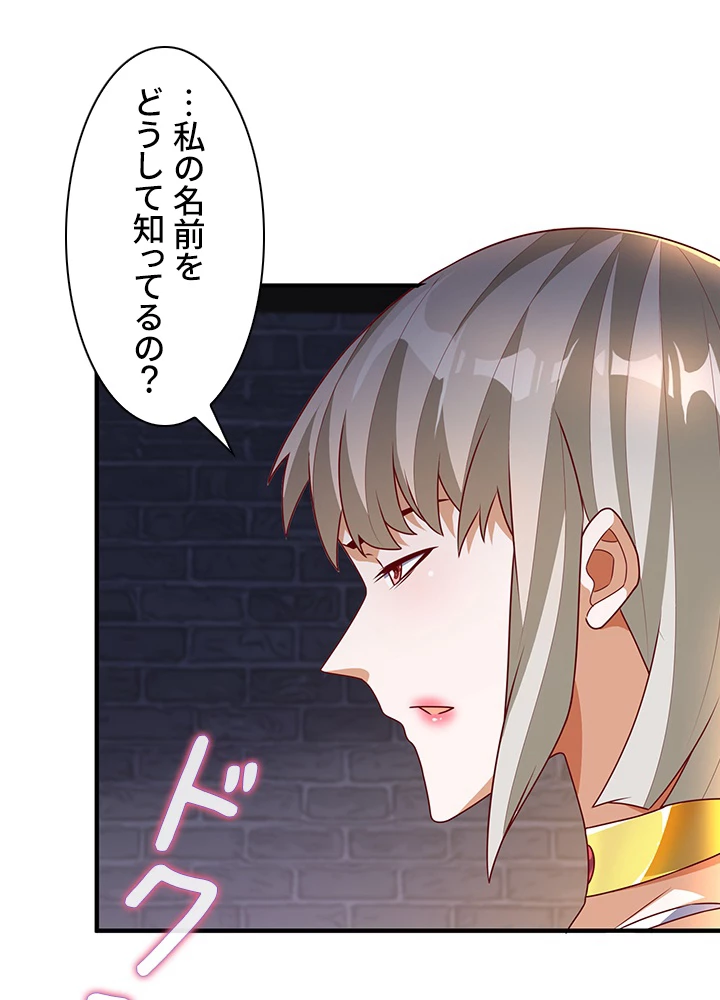 武逆 ~運命に逆らう者~ 154話 - 56