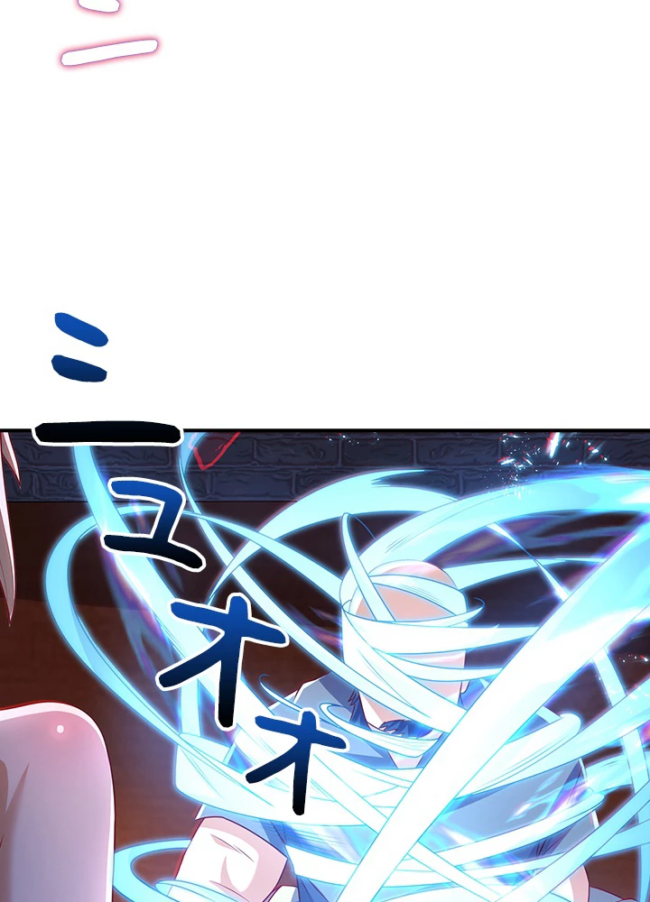 武逆 ~運命に逆らう者~ 154話 - 57