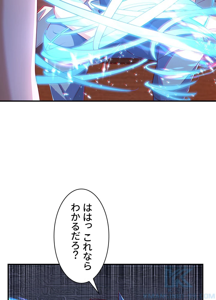 武逆 ~運命に逆らう者~ 154話 - 58