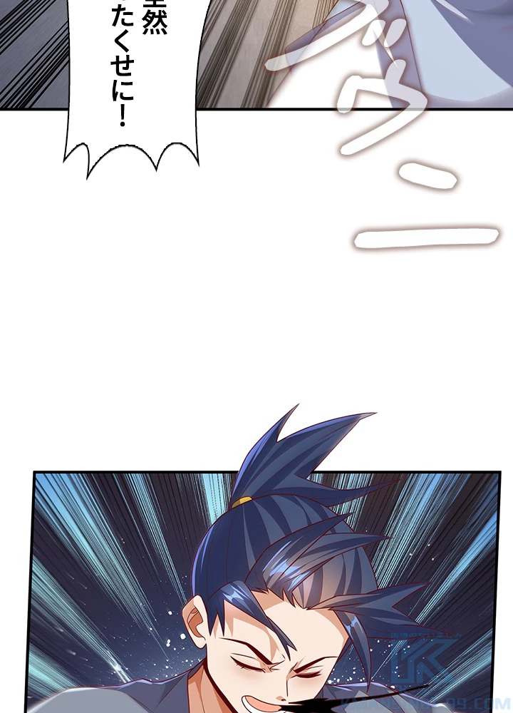 武逆 ~運命に逆らう者~ 154話 - 61