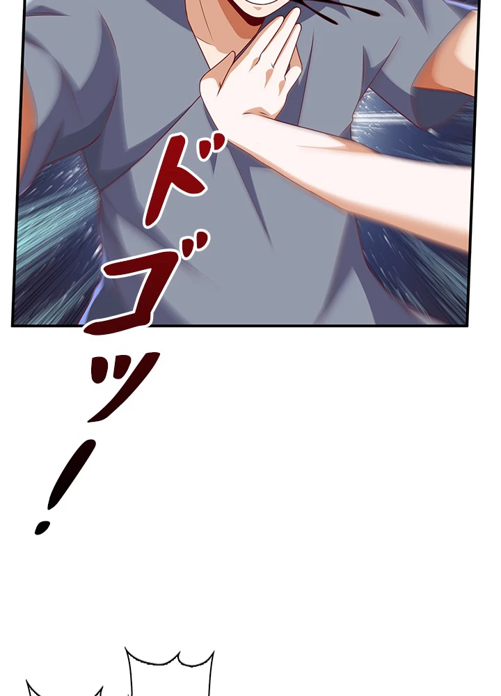 武逆 ~運命に逆らう者~ 154話 - 62