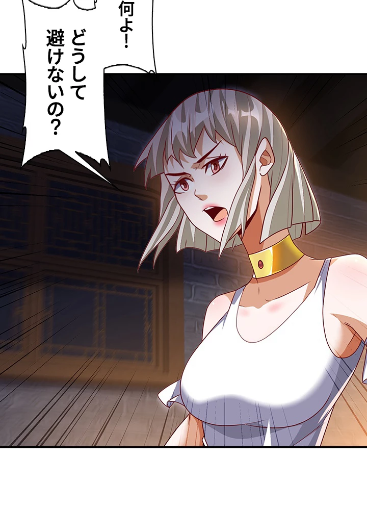 武逆 ~運命に逆らう者~ 154話 - 63