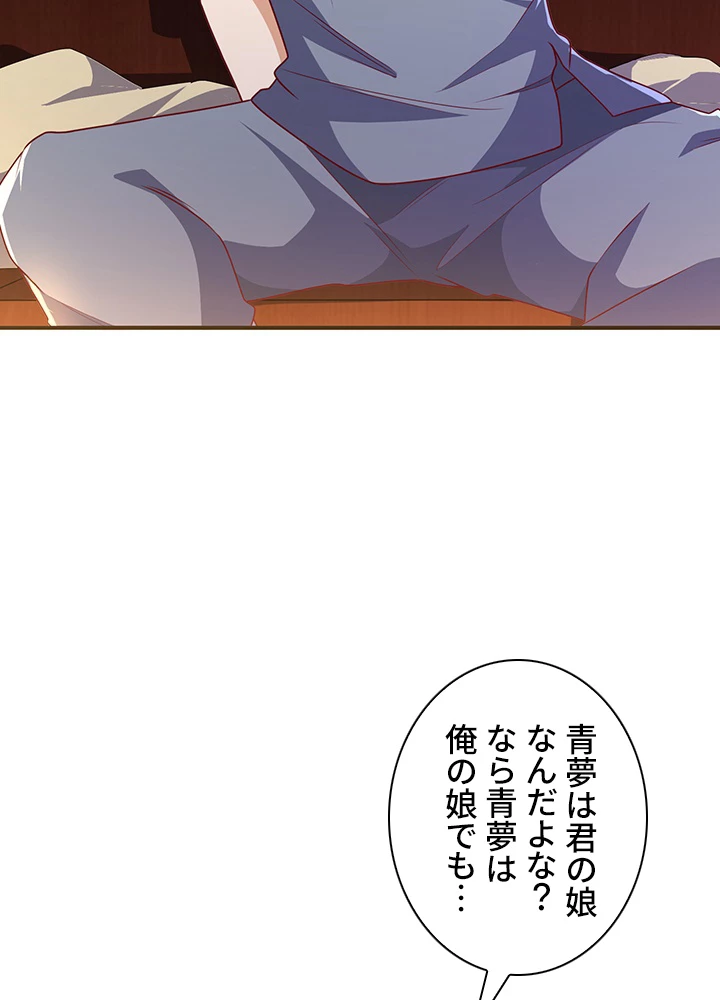 武逆 ~運命に逆らう者~ 154話 - 65