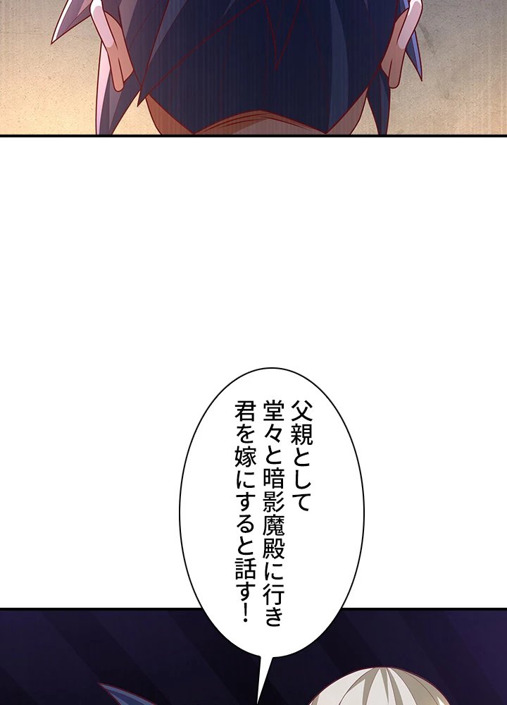 武逆 ~運命に逆らう者~ 154話 - 68