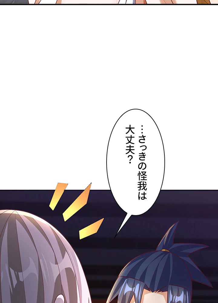 武逆 ~運命に逆らう者~ 154話 - 71