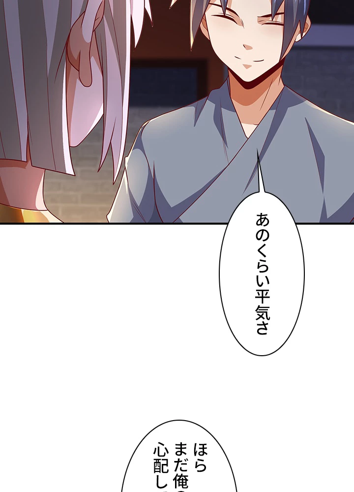 武逆 ~運命に逆らう者~ 154話 - 72