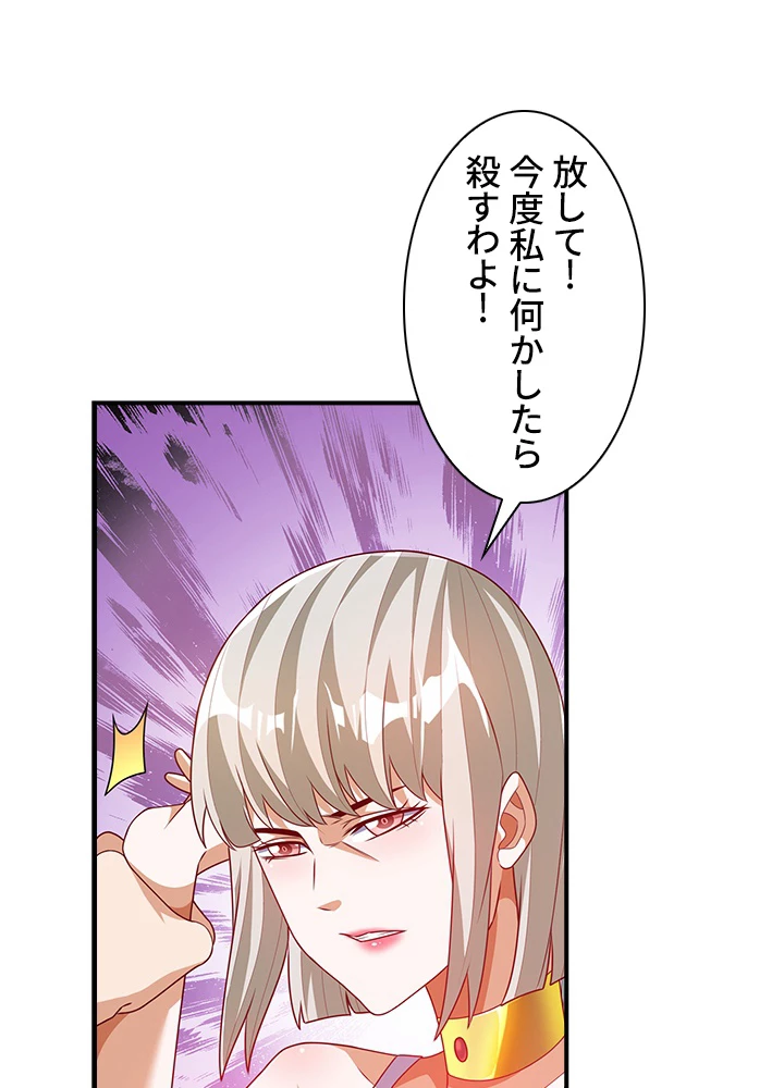 武逆 ~運命に逆らう者~ 154話 - 74