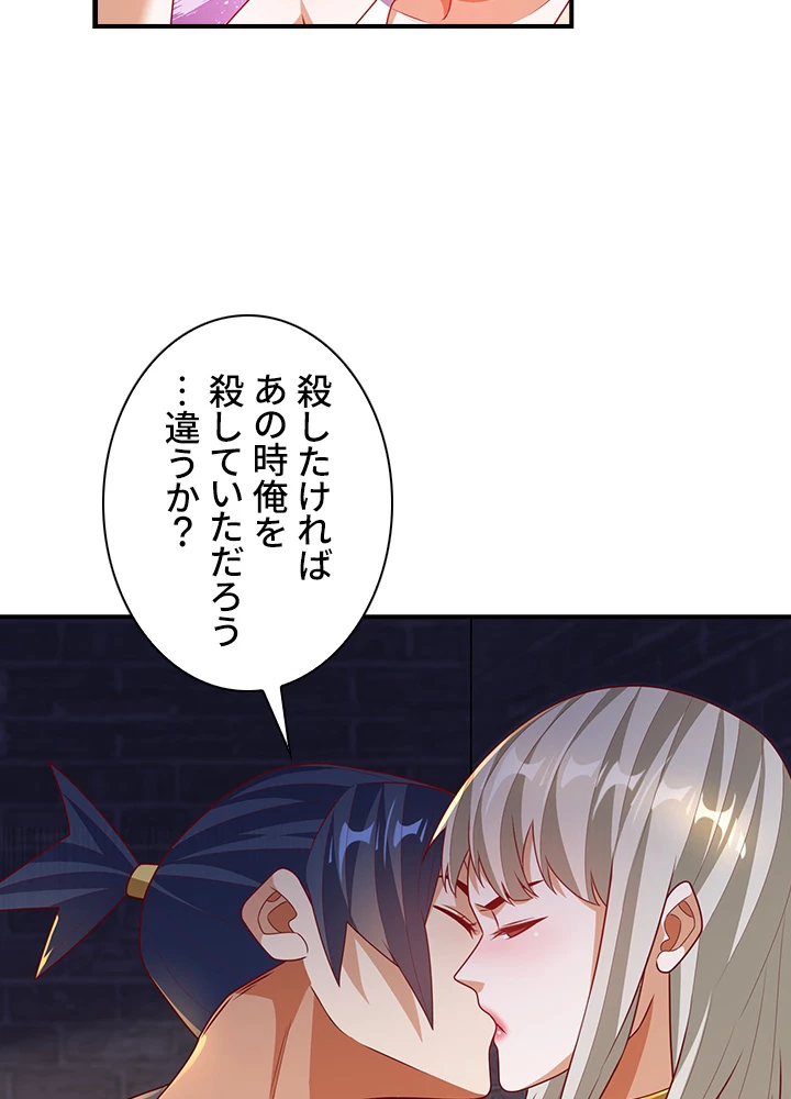 武逆 ~運命に逆らう者~ 154話 - 75