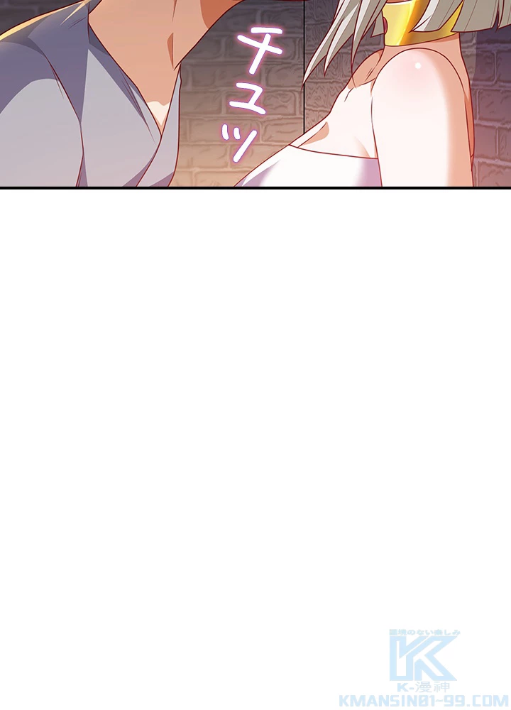 武逆 ~運命に逆らう者~ 154話 - 76