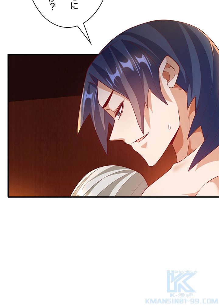 武逆 ~運命に逆らう者~ 154話 - 79