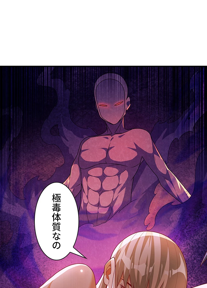 武逆 ~運命に逆らう者~ 154話 - 80