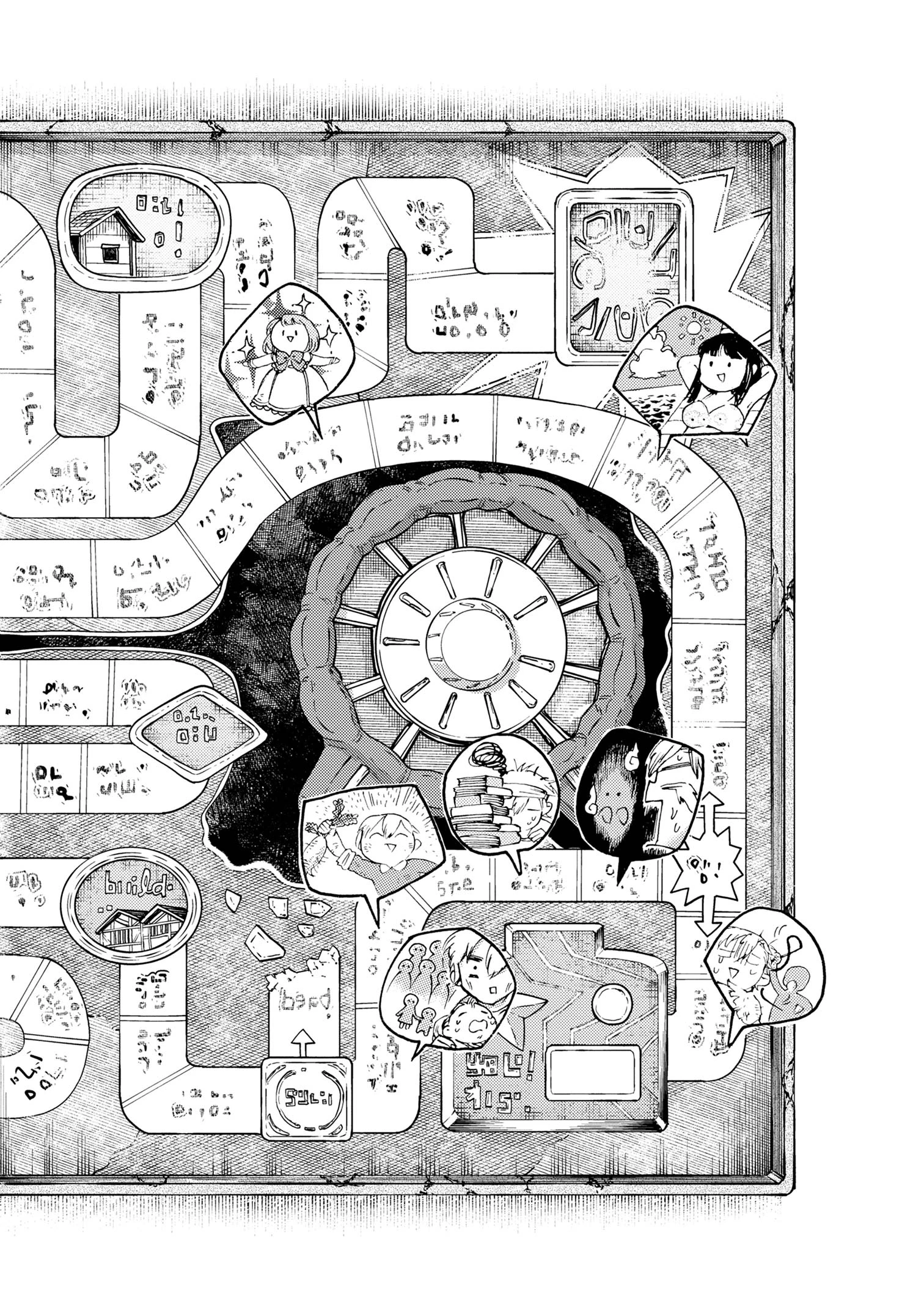 追放された転生公爵は、辺境でのんびりと畑を耕したかった 第26話 - 8