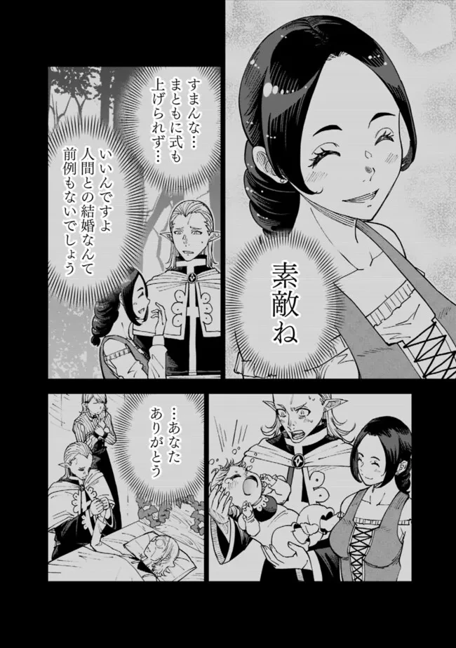 史上最強の宮廷テイマー〜自分を追い出して崩壊する王国を尻目に、辺境を開拓して使い魔たちの究極の楽園を作る〜 第45話 - 10