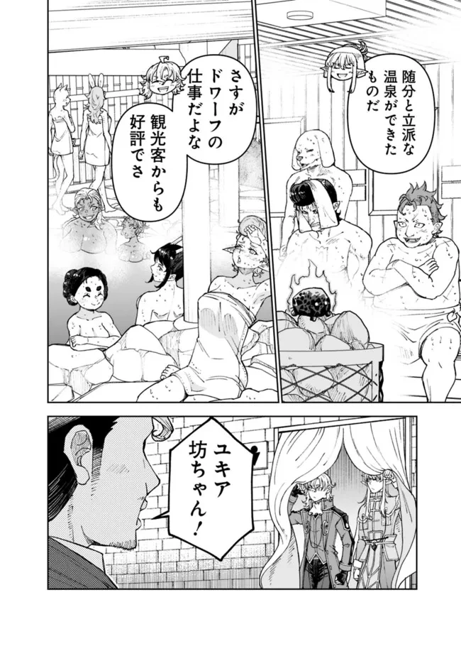 史上最強の宮廷テイマー〜自分を追い出して崩壊する王国を尻目に、辺境を開拓して使い魔たちの究極の楽園を作る〜 第45話 - 18
