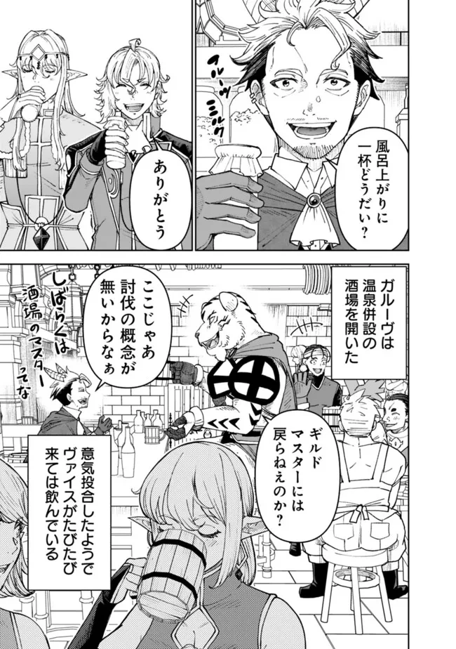 史上最強の宮廷テイマー〜自分を追い出して崩壊する王国を尻目に、辺境を開拓して使い魔たちの究極の楽園を作る〜 第45話 - 19