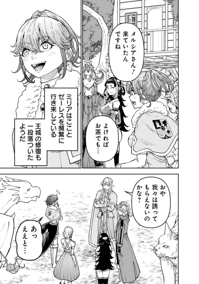 史上最強の宮廷テイマー〜自分を追い出して崩壊する王国を尻目に、辺境を開拓して使い魔たちの究極の楽園を作る〜 第45話 - 21
