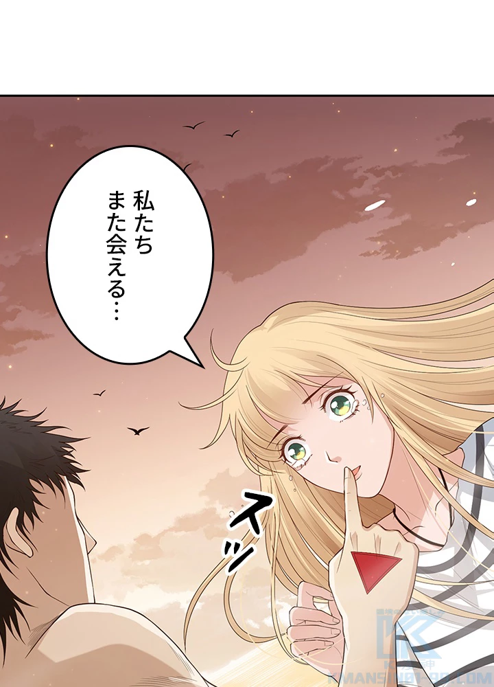 ロベル〜ウォースピリットの継承者〜 178話 - 1