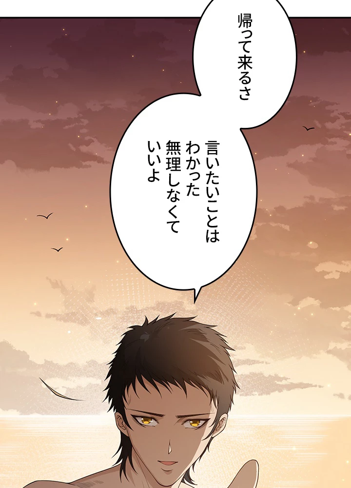 ロベル〜ウォースピリットの継承者〜 178話 - 5