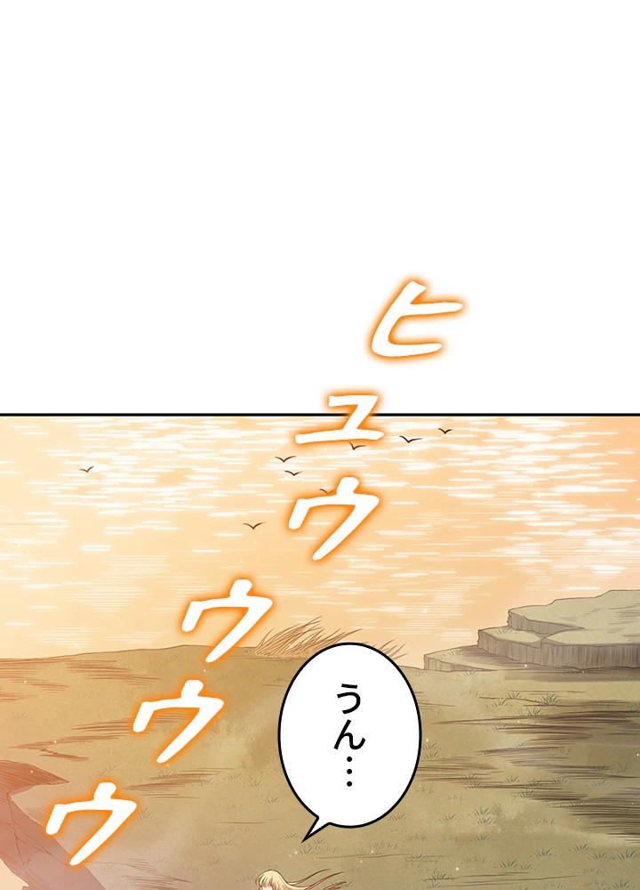 ロベル〜ウォースピリットの継承者〜 178話 - 8