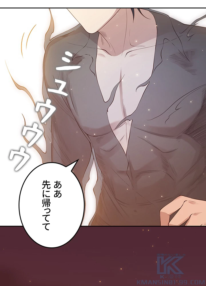 ロベル〜ウォースピリットの継承者〜 178話 - 13